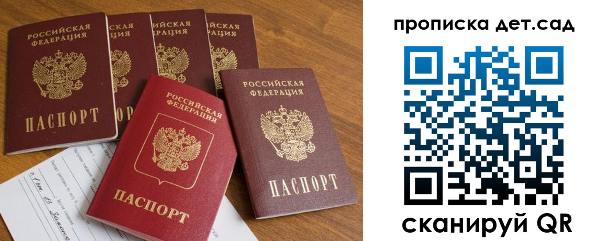 регистрация для дет. сада в Венёве