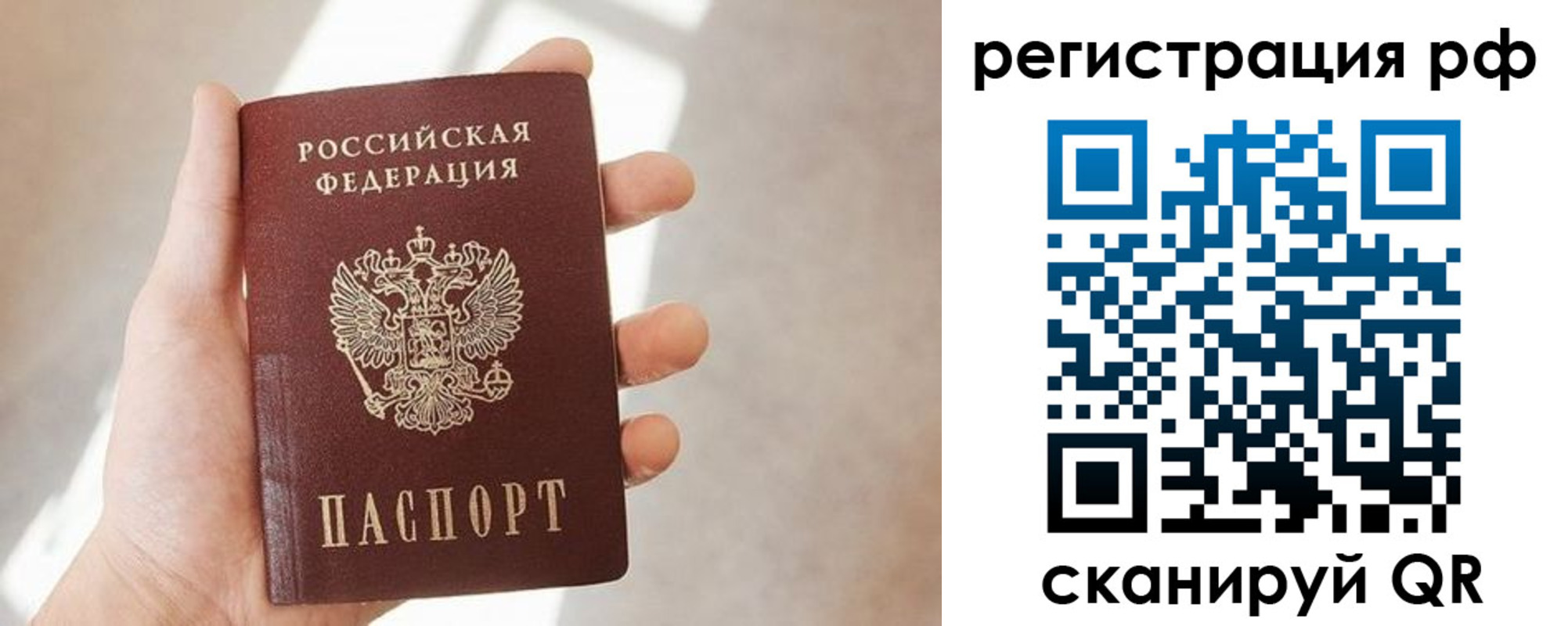 прописка от собственника в Венёве