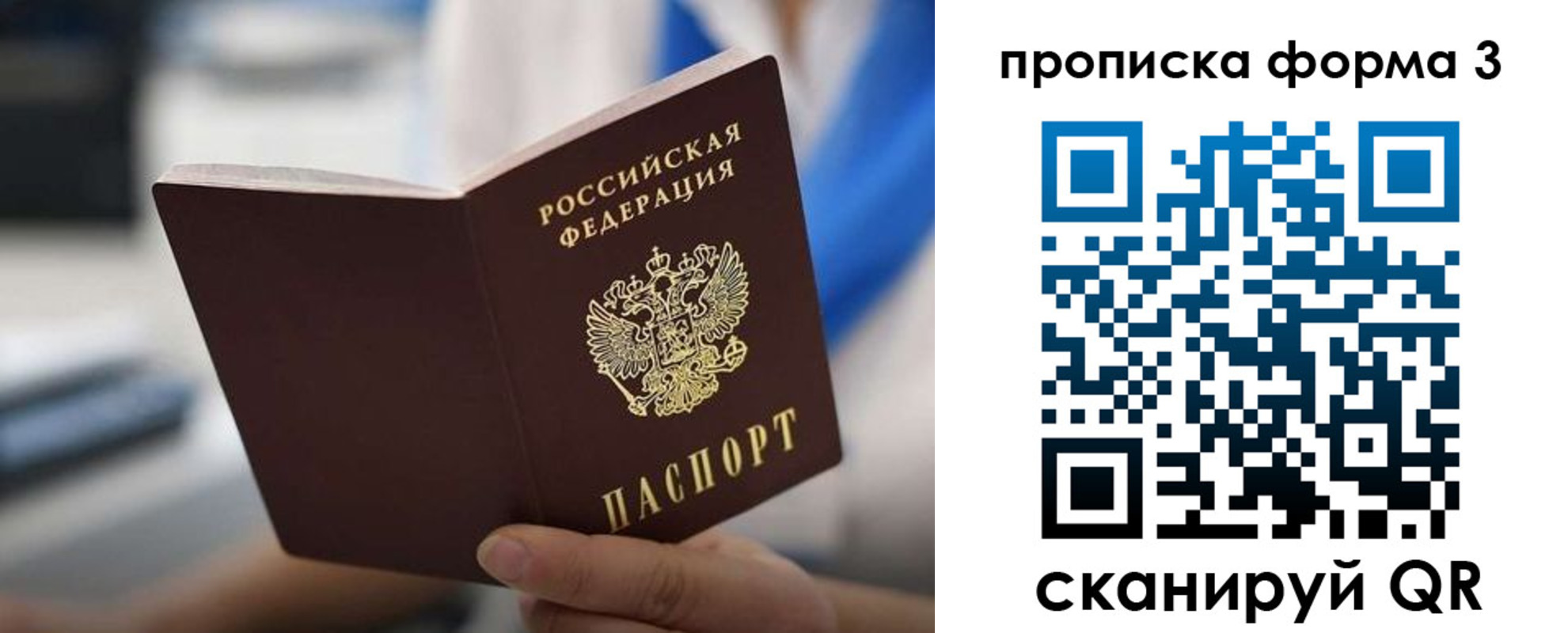 временная регистрация недорого в Венёве