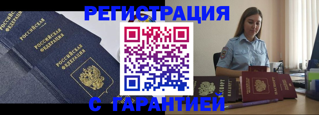 прописка иностранных граждан в Венёве