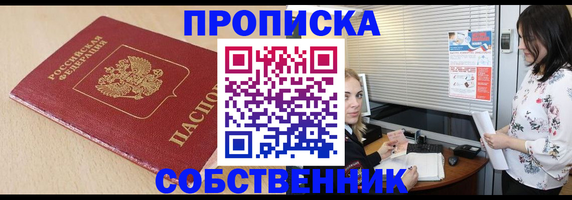 прописка паспорт в Венёве