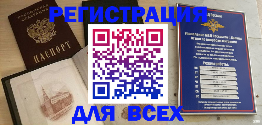 прописка для кредита в Венёве