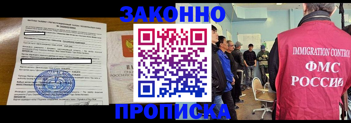 прописка для школы в Венёве