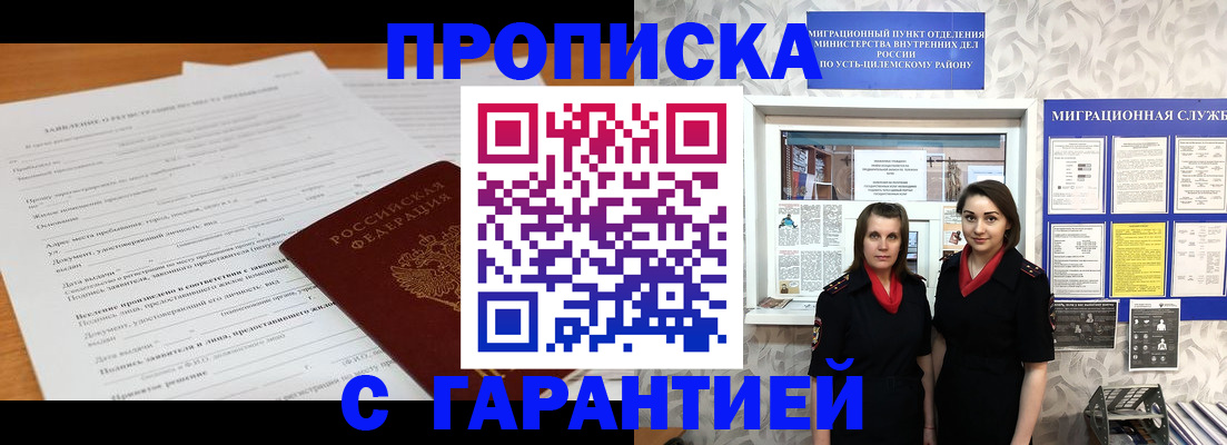 прописка в Венёве
